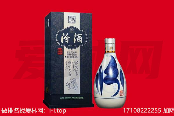 广安市武胜回收汾酒.jpg