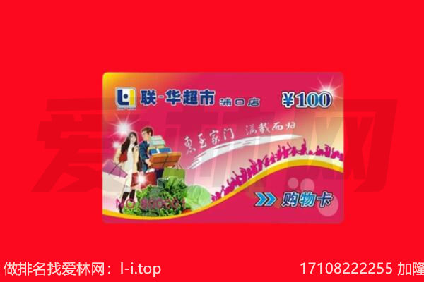 广安市武胜购物卡回收.jpg