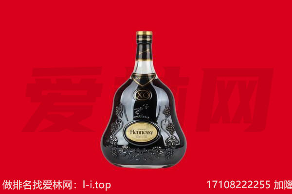 广安市武胜回收轩尼诗.jpg